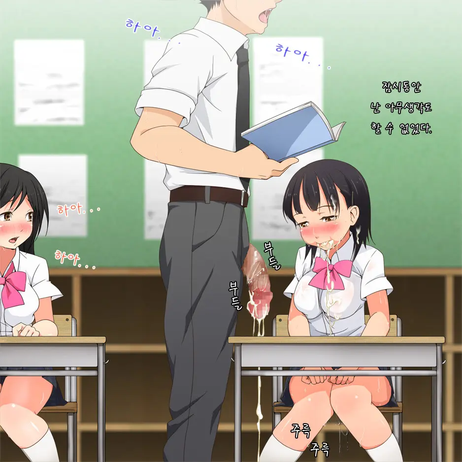 Yatara Hatsuiku No Ii Joshi Kougakusei To Itsudemo Daredemo Kozukuri SEX Dekiru Gakkou